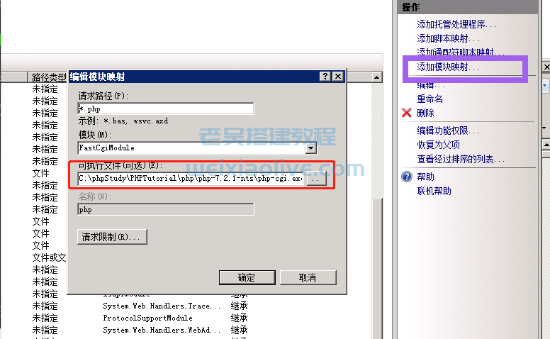 创胜系列iis搭建配置教程 第11张 创胜系列iis搭建配置教程 第11张