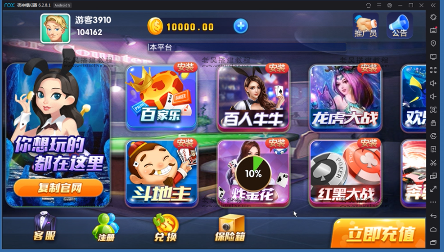 卡布奇诺游戏组件完整视频搭建教程-源码快车