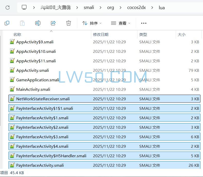 安卓APP去报毒代码之微星篇  第2张