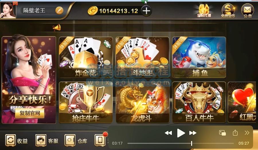 微星源码编译教程  第1张