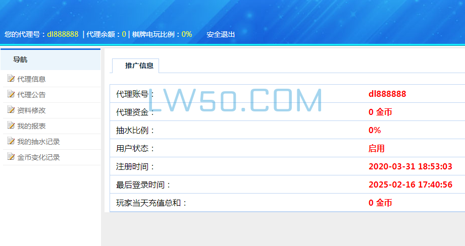 微星系列代理后台版本二 第1张 微星系列代理后台版本二 第1张