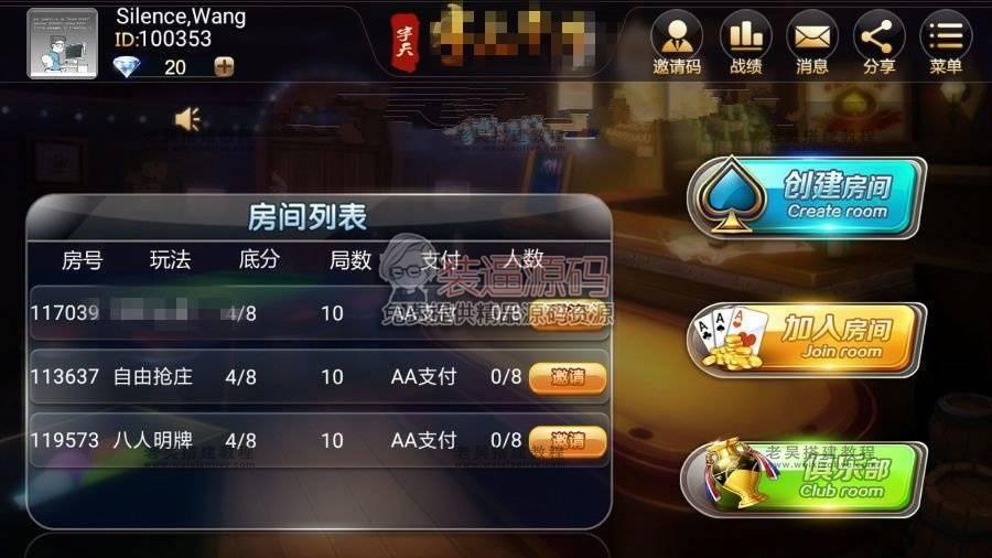 房卡牛元帅牛总管搭建教程-源码快车