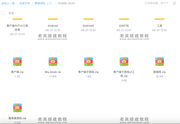 新版AG888多国语言版UI工程纯源码视频搭建教程(送30G源码) 第3张 新版AG888多国语言版UI工程纯源码视频搭建教程(送30G源码) 第3张