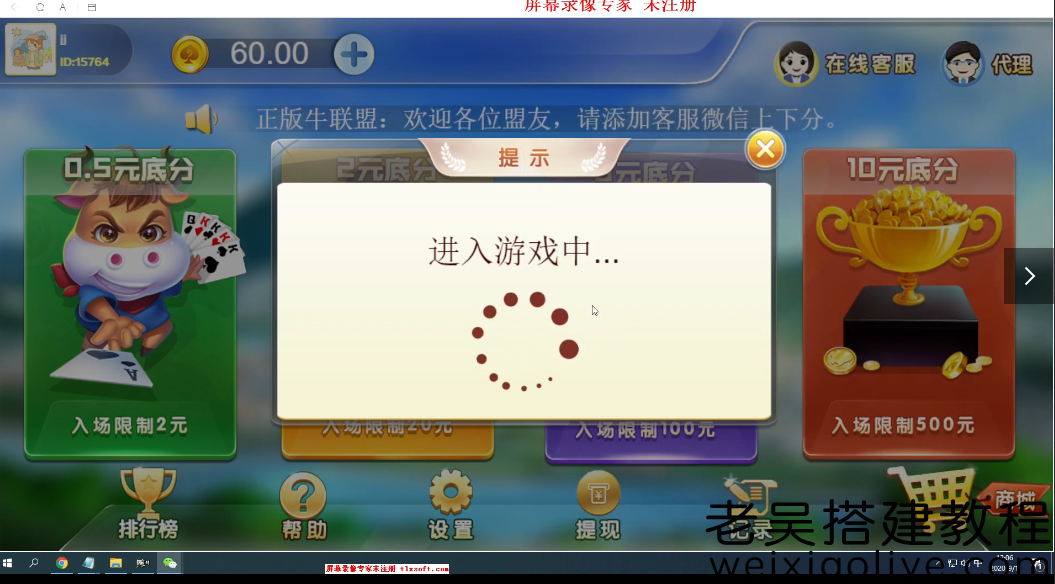 新版牛牛联盟视频搭建教程-源码快车