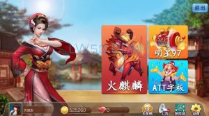 新金苹果大字翻牌机明星97新版安卓端(附控制说明)-源码快车