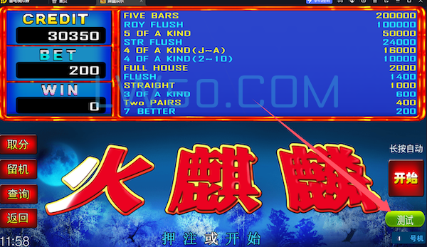 新金苹果大字翻牌机明星97新版安卓端(附控制说明) 第3张 新金苹果大字翻牌机明星97新版安卓端(附控制说明) 第3张