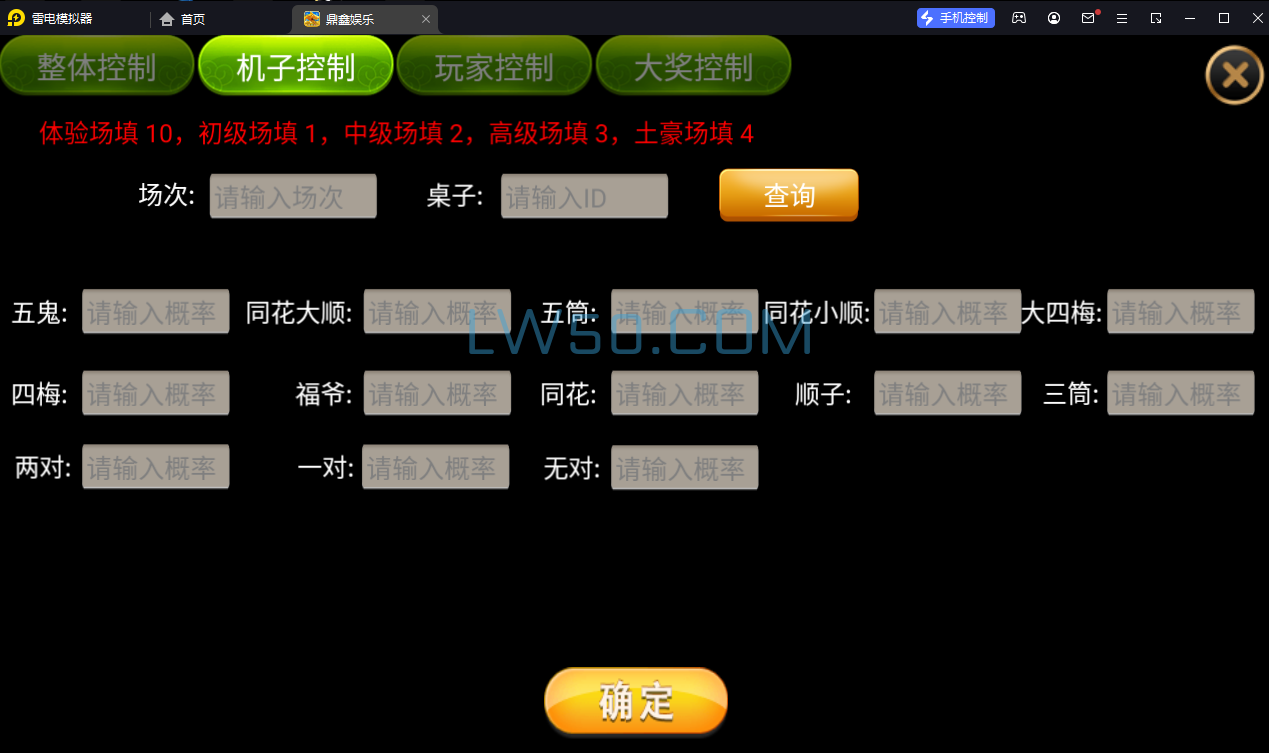 新金苹果大字翻牌机明星97新版安卓端(附控制说明) 第4张 新金苹果大字翻牌机明星97新版安卓端(附控制说明) 第4张