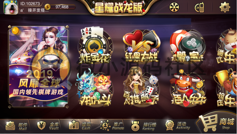 星耀战龙星耀鲨鱼全套通用架设视频教程-源码快车