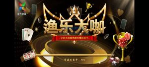 星途178渔乐吧二开电玩渔乐大咖搭建教程-源码快车