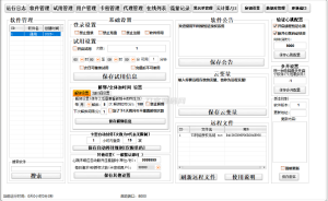TI网络验证授权系统修复增强个人版 v4.26-源码快车