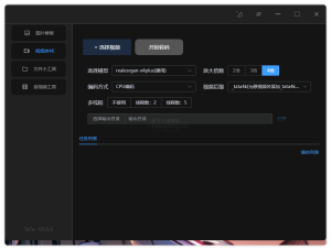 TaTa-图片和视频高清修复工具 / 音频提取-源码快车