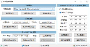 IP地址修改器 5.0 重制版-源码快车