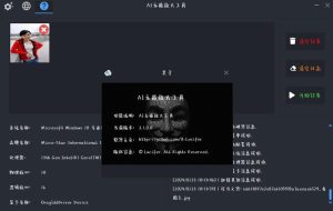 AI无损放大工具 AI lossless zoomer 3.1.0.0-源码快车