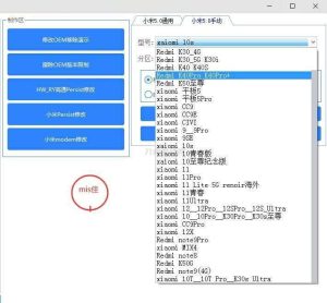 小米账号移除工具箱 | 移除MXTGT工具箱-源码快车