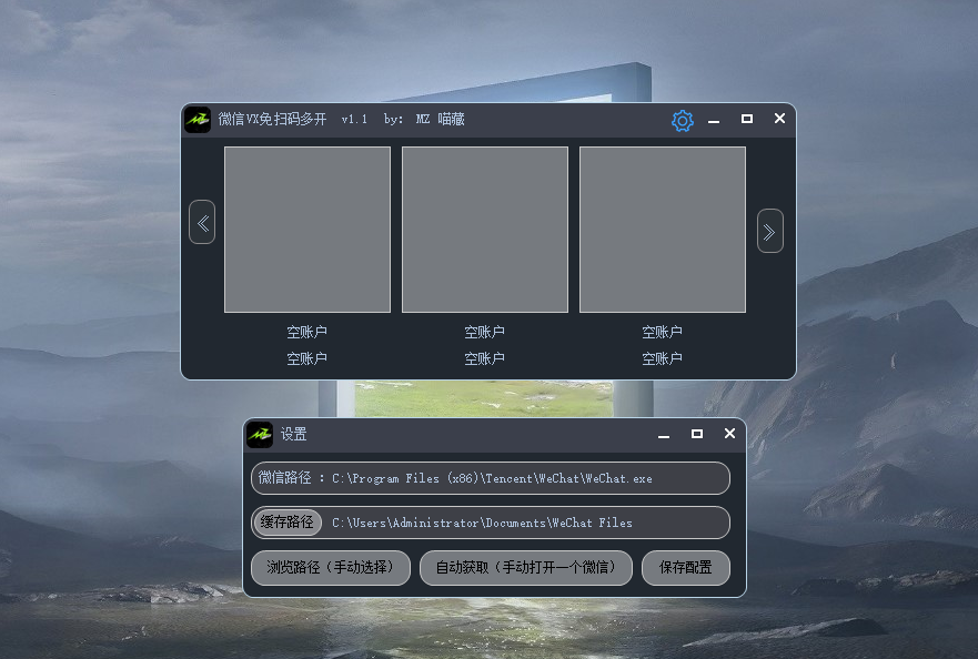 微信VX多开 免扫码 登录 互斥体 可视化 Exui v1.1 易语言源码附成品软件-源码快车