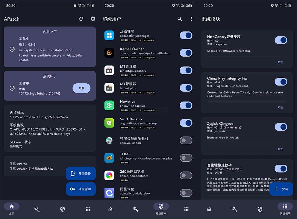 全新安卓Root工具-APatch v10474-源码快车