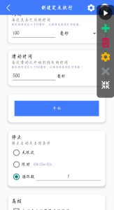 手机点击器助手 一款相当好用的手机点击工具-源码快车