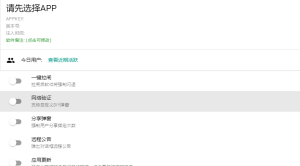New Paper 一键注入卡密验证-源码快车