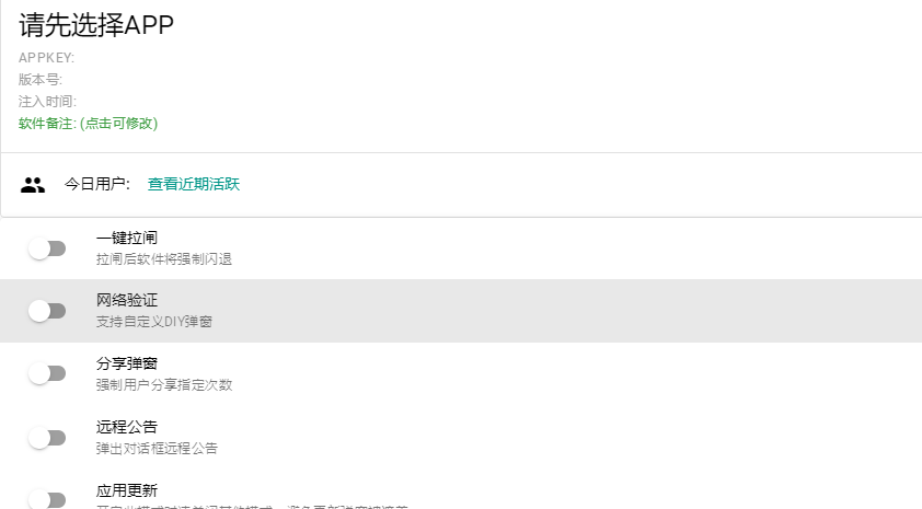 New Paper 一键注入卡密验证-源码快车