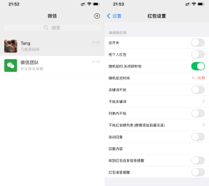 苹果微信多开分身 自带红包达人助手等多功能 亲测-源码快车