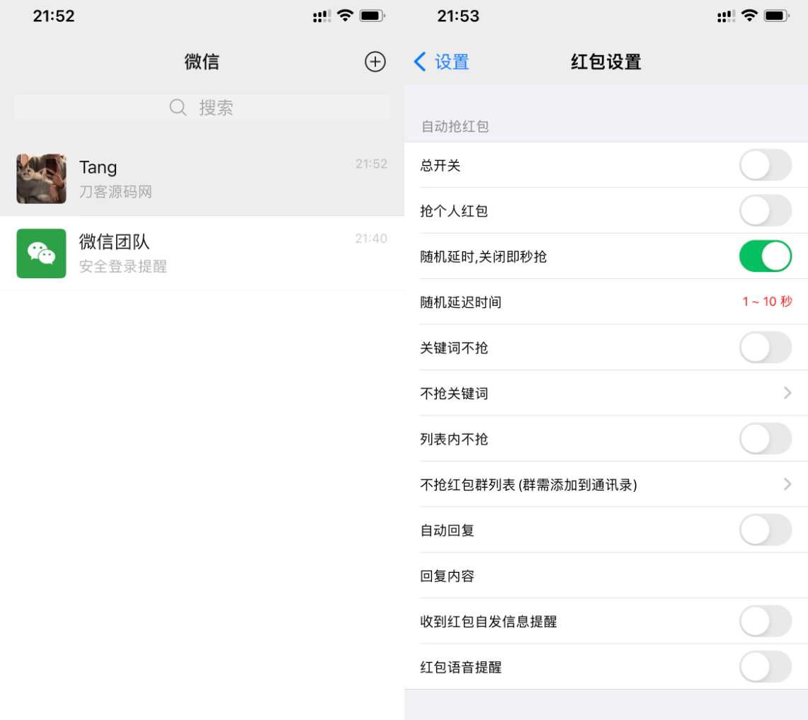 苹果微信多开分身 自带红包达人助手等多功能 亲测-源码快车