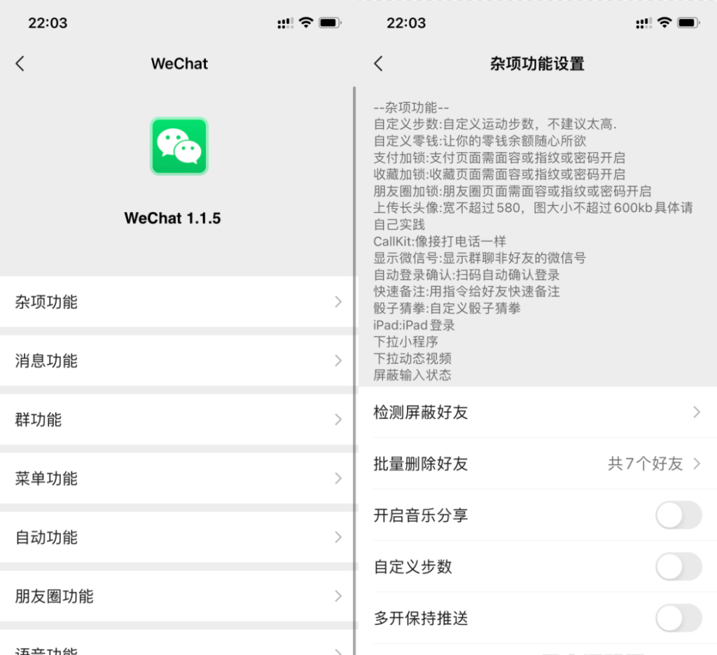 图片[2]-苹果微信多开分身 自带红包达人助手等多功能 亲测-源码快车