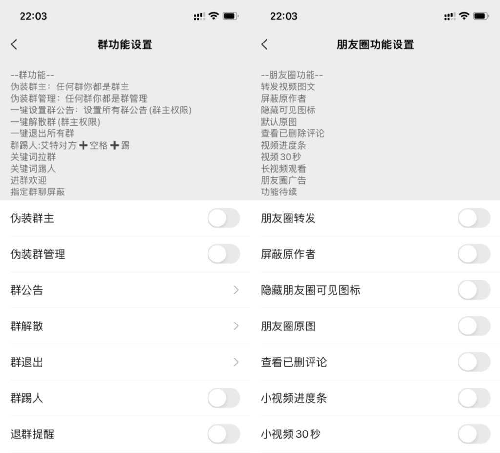图片[3]-苹果微信多开分身 自带红包达人助手等多功能 亲测-源码快车