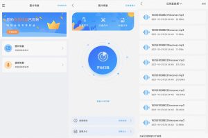 恢复精灵app破解版修改永久会员手机数据恢复软件-源码快车