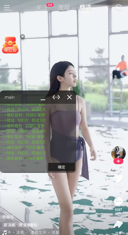 图片[3]-全自动滑屏小帮手脚本 万能滑屏工具 可用于各类短视频极速版挂机刷金币用-源码快车