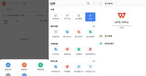 WPS_Office_Pro专业版 附永久激活码-源码快车