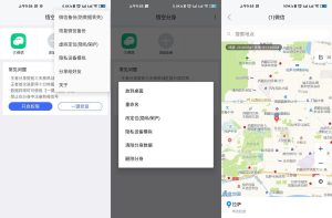 安卓悟空分身虚拟定位v5.0.9绿化版-源码快车