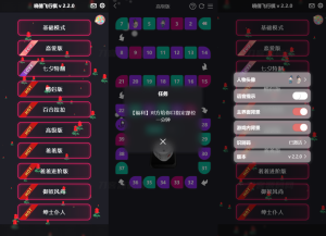 七夕情侣飞行棋游戏限定版本源码/解锁版-源码快车