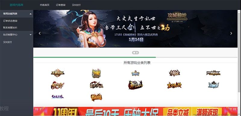 PHP萌乐游戏代练系统V2.0源码 完整版可运营版本-源码快车