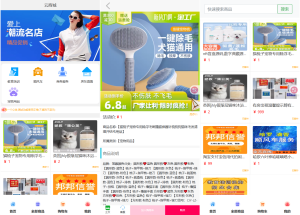 全新UI购物商城系统源码-源码快车