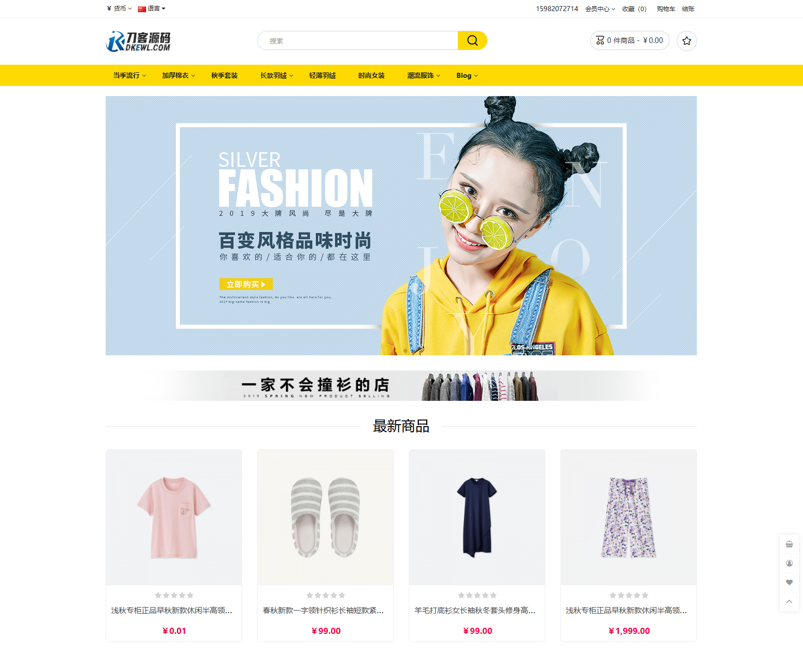 最新多语言跨境商城系统源码 跨境电商系统 全开源-源码快车