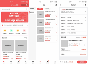 全新租赁小程序系统源码 基于ThinkPHP+UniApp开发的租赁商城小程序-源码快车
