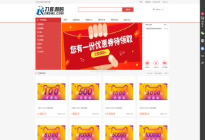 最新PHP礼品卡回收商城 点卡回收系统源码_附教程-源码快车