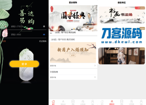 多用户挂售转卖竞拍闪拍商城系统/NFT数藏系统/后端PHP+前端UNIAPP源码带教程-源码快车