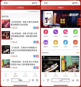 新版免登入注册成人用品商城系统源码/性用品商城系统/情趣用品商城/易支付-源码快车