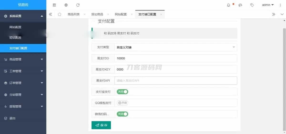 图片[5]-新版免登入注册成人用品商城系统源码/性用品商城系统/情趣用品商城/易支付-源码快车