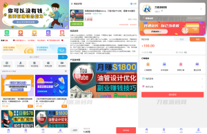 2023全新彩虹晴天多功能系统源码 知识付费系统 虚拟商城系统 完美可用-源码快车