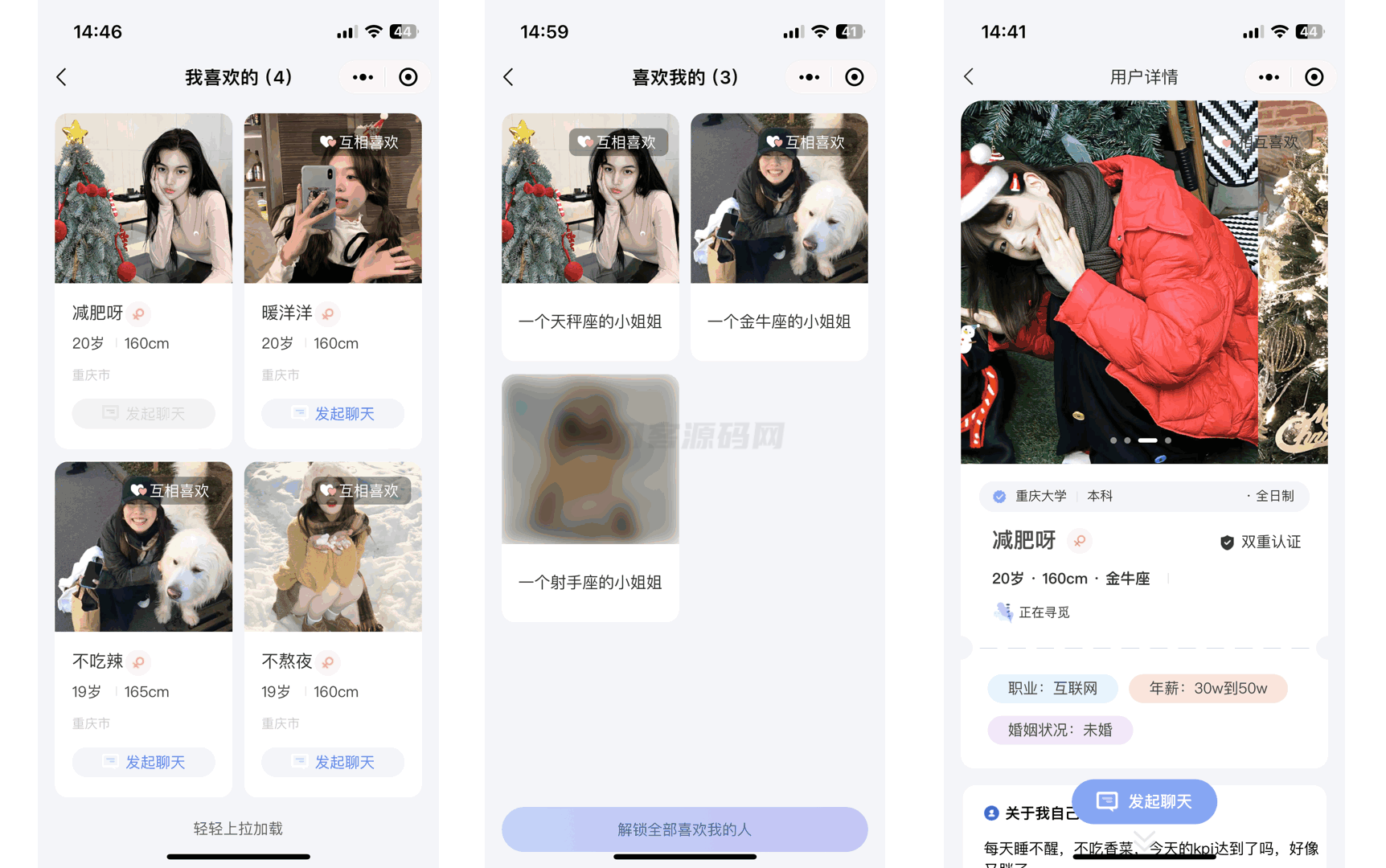 图片[3]-仿青藤之恋社交交友软件系统源码 即时通讯 聊天 微信小程序 App H5三端通用-源码快车