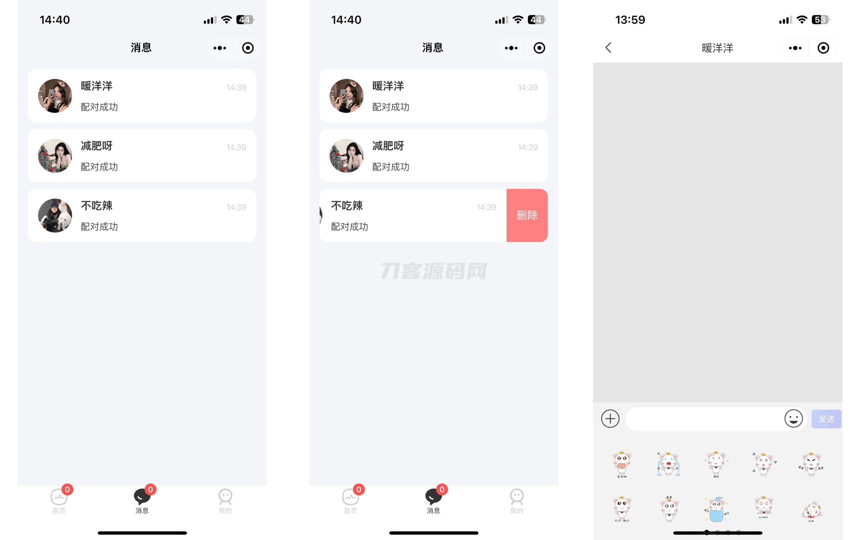 图片[5]-仿青藤之恋社交交友软件系统源码 即时通讯 聊天 微信小程序 App H5三端通用-源码快车