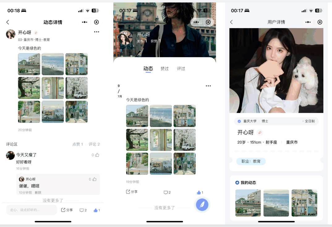 图片[7]-仿青藤之恋社交交友软件系统源码 即时通讯 聊天 微信小程序 App H5三端通用-源码快车