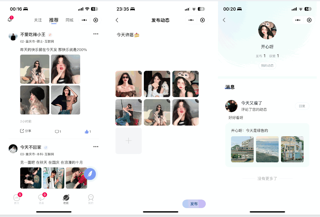图片[8]-仿青藤之恋社交交友软件系统源码 即时通讯 聊天 微信小程序 App H5三端通用-源码快车