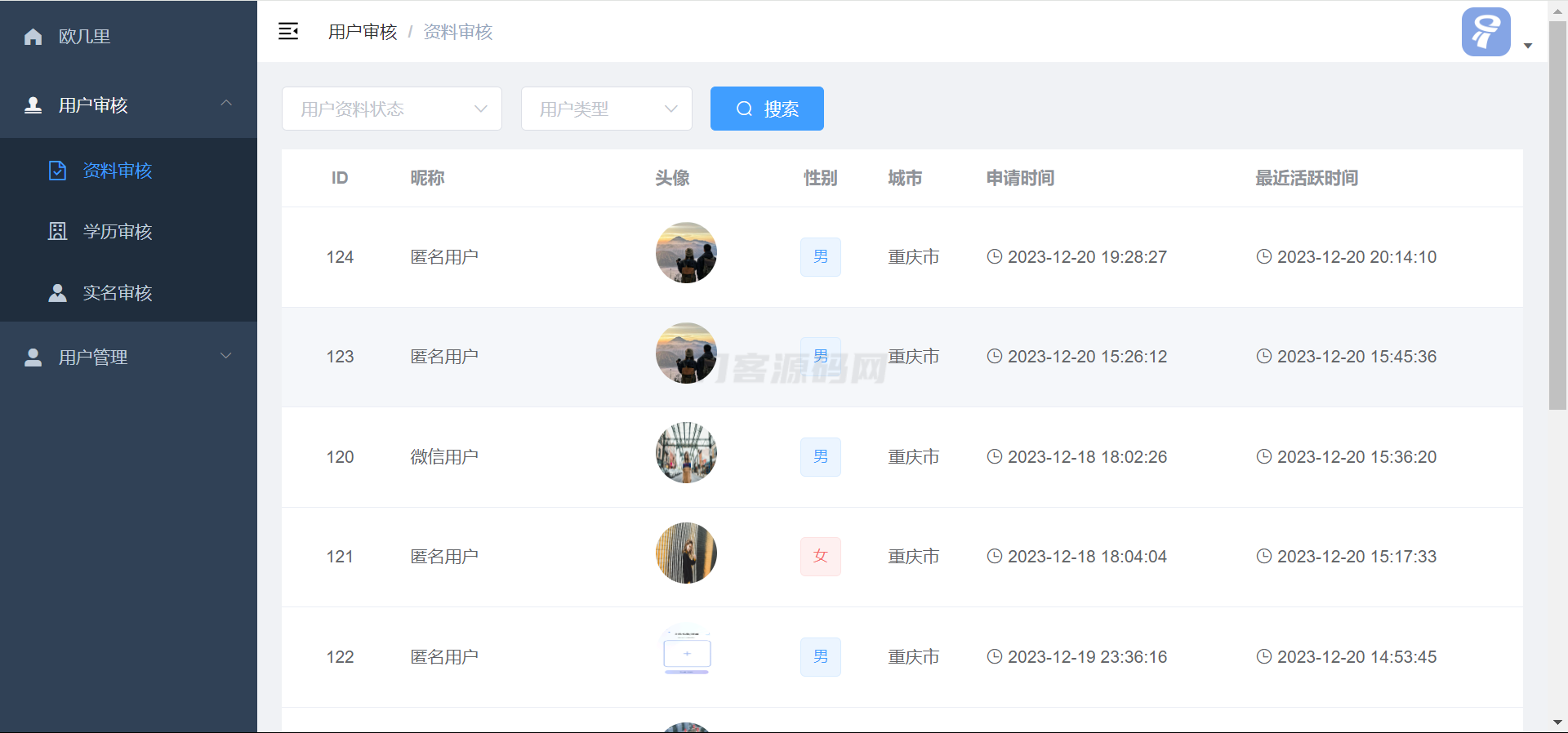 图片[11]-仿青藤之恋社交交友软件系统源码 即时通讯 聊天 微信小程序 App H5三端通用-源码快车