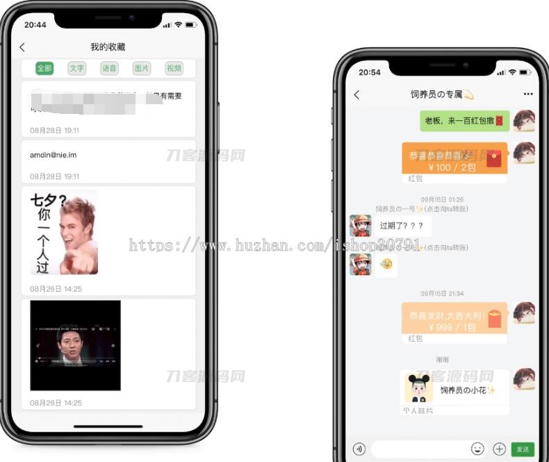 图片[3]-即时通讯IM系统（H5+安卓+IOS)客户端 支持红包转账 朋友圈 附视频教程-源码快车