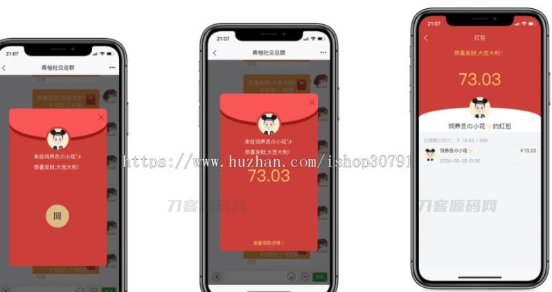 图片[4]-即时通讯IM系统（H5+安卓+IOS)客户端 支持红包转账 朋友圈 附视频教程-源码快车