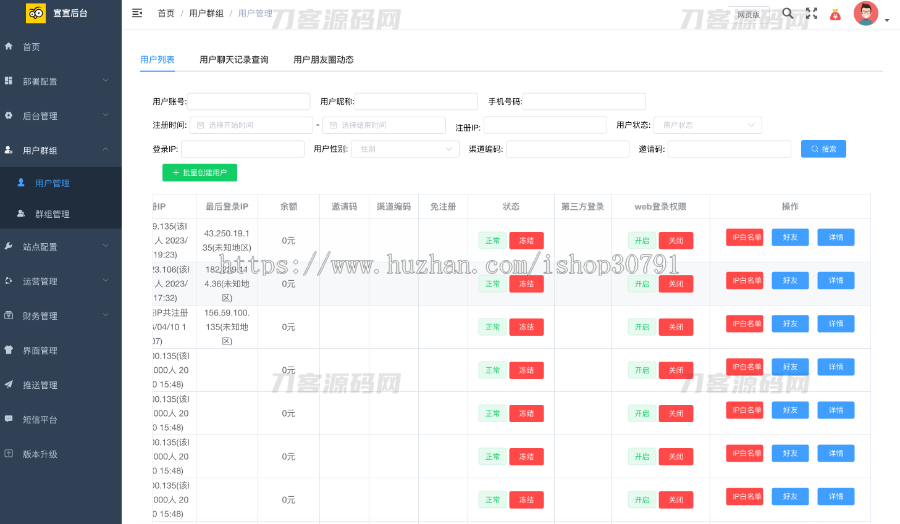 图片[5]-即时通讯IM系统（H5+安卓+IOS)客户端 支持红包转账 朋友圈 附视频教程-源码快车