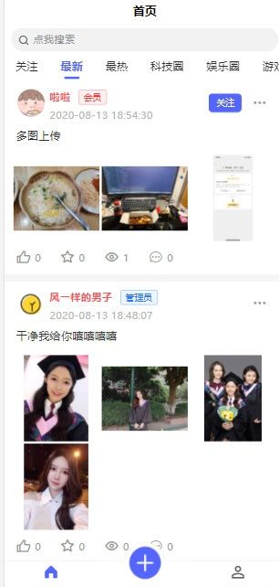 图片[2]-thinkphp5.1+uniapp+mysql5.7开发的朋友圈社区程序源码-源码快车